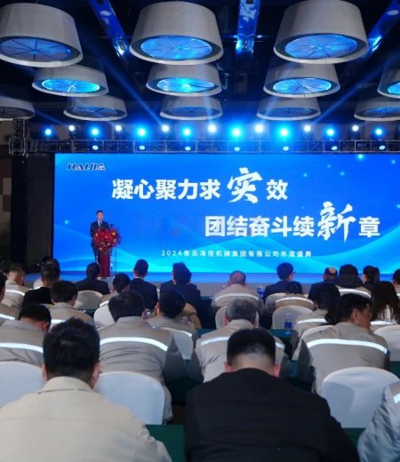 凝心聚力求實效，團(tuán)結(jié)奮斗續(xù)新章！2024海佳集團(tuán)年度盛典圓滿結(jié)束！